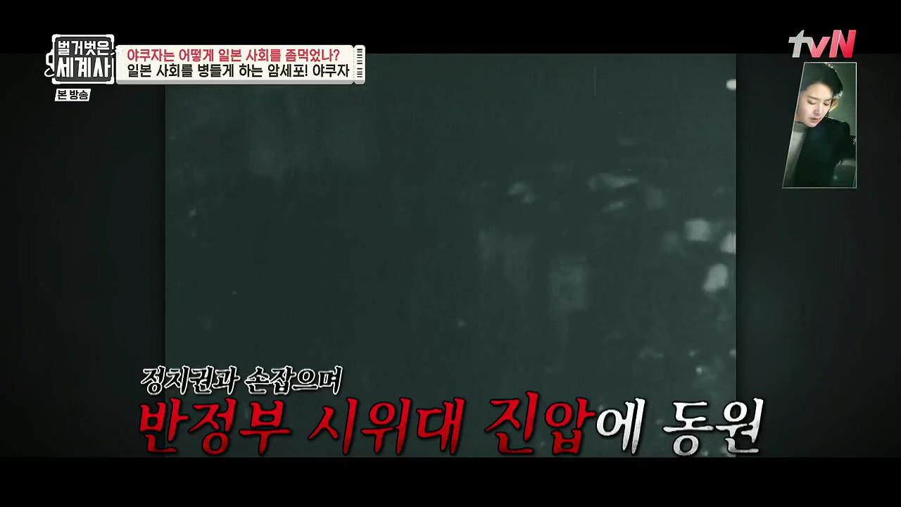 벌거벗은 세계사.E128.231206p.H264-F1RST.mp4_20240613_202254.891.jpg