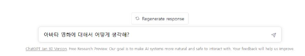 챗 GPT에게 질문