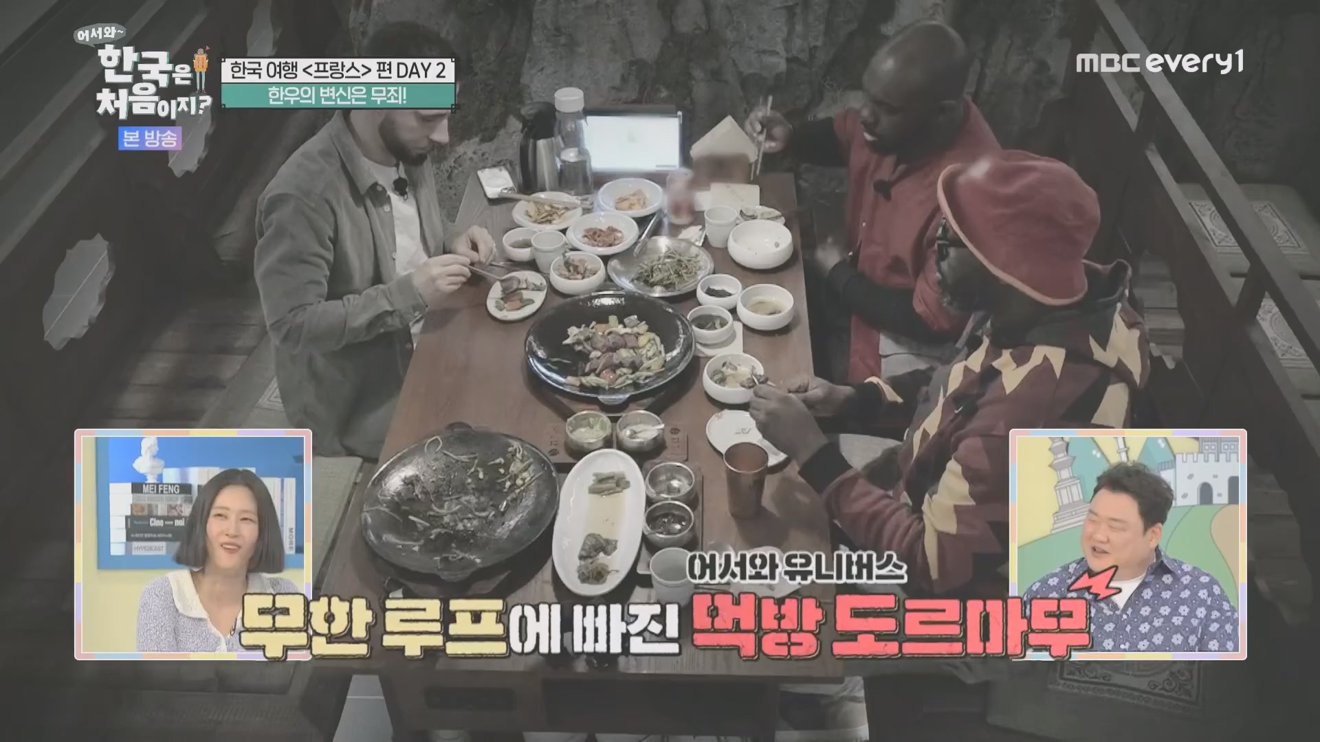 어서와~ 한국은 처음이지.E346.240509p.H264-F1RST.mp4_20240510_205714.049.jpg