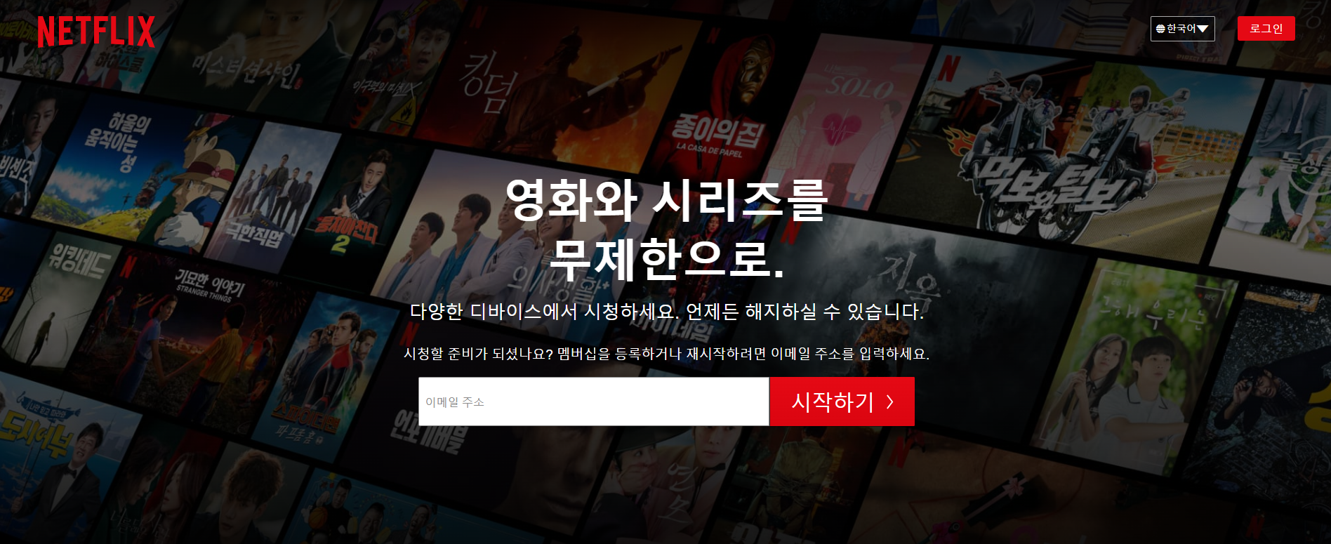  [OTT] 넷플릭스 시청기록 삭제 이렇게 하면 돼요