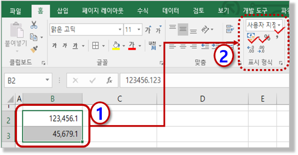 천단위 콤마, 소수점 자리수 설정 - 리본메뉴