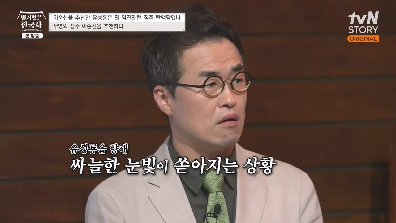 벌거벗은 한국사.E66.230727p-NEXT.mp4_20240220_202155.828.jpg