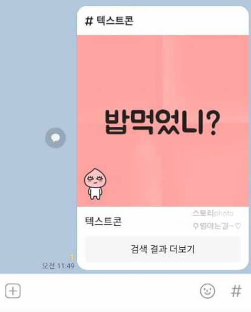 텍스트콘