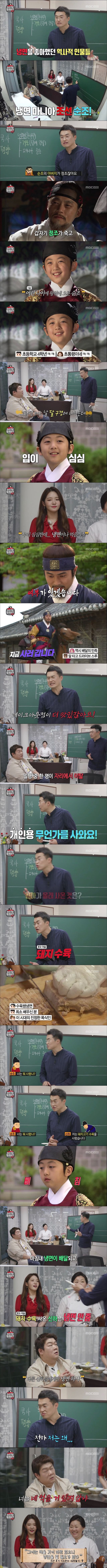  냉면 마니아 조선시대 왕 순조, 신하한테 삐진 사연
