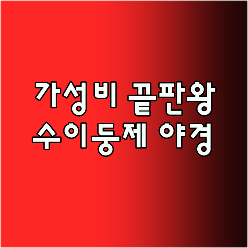 가성비 끝판왕! 후이저우 랑만 호텔,
