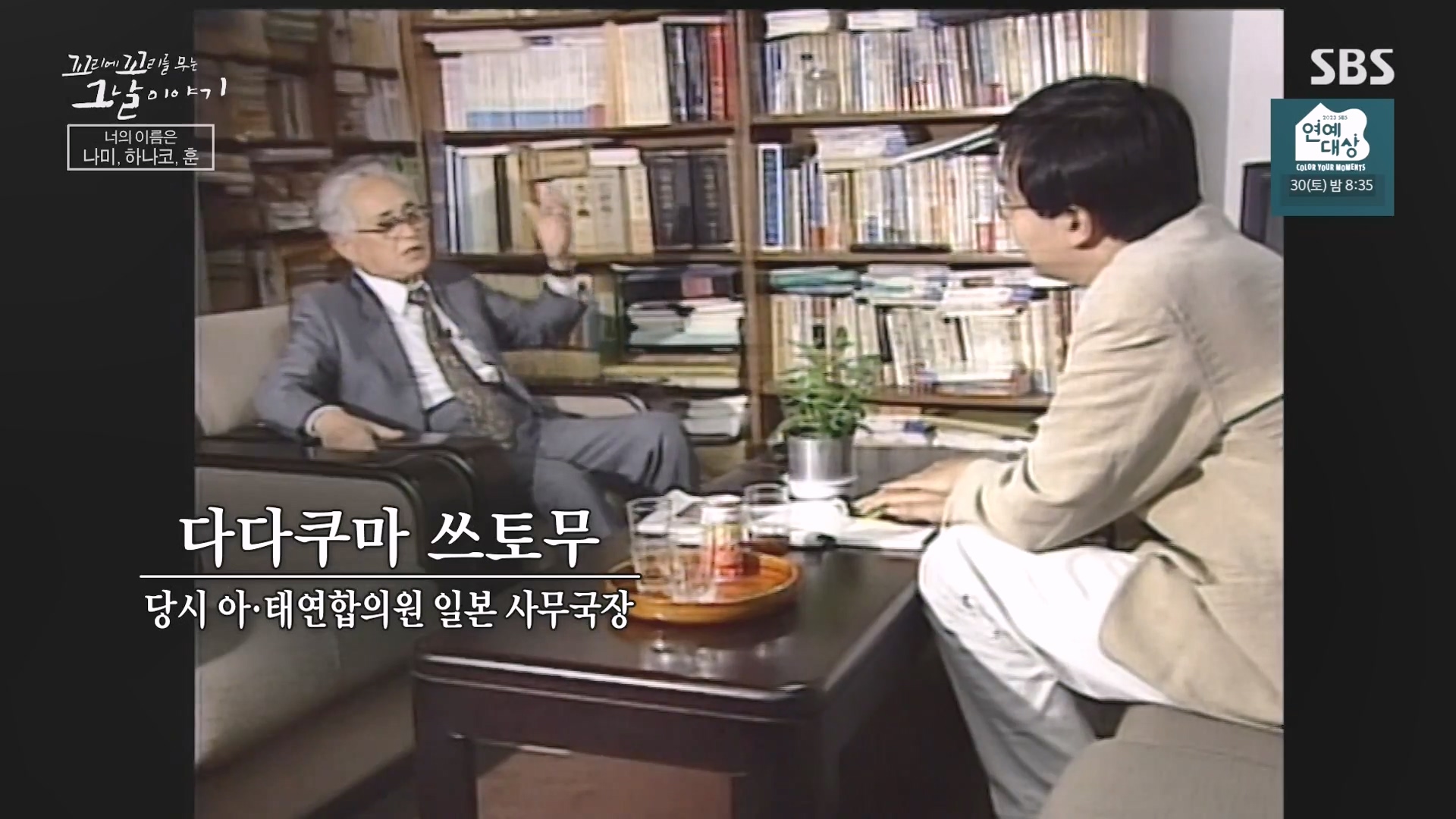 꼬리에 꼬리를 무는 그날 이야기.E108.231228p-NEXT.mp4_20231231_141532.032.jpg