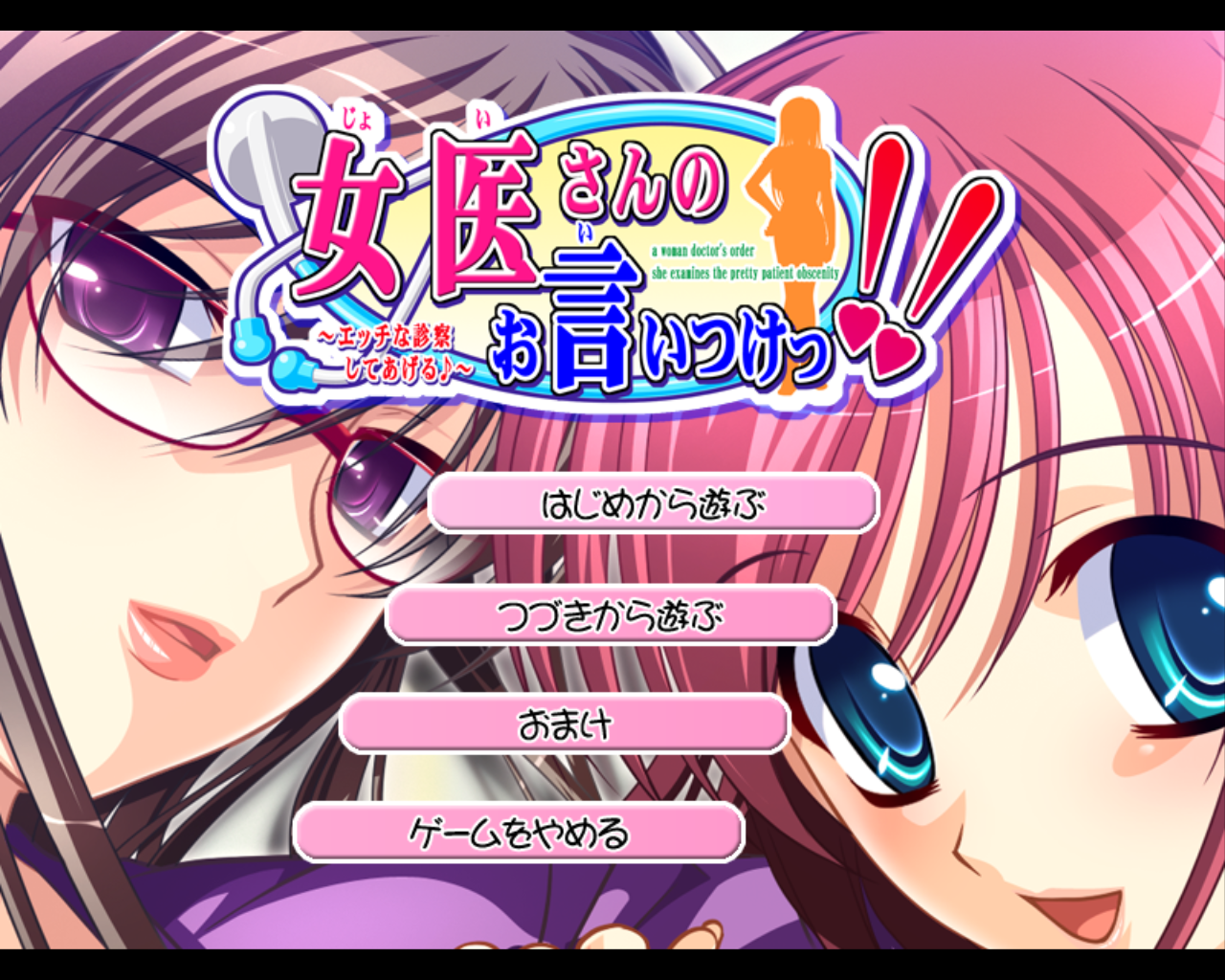  여의사의 분부!! (女医さんのお言いつけっ!!～エッチな診察してあげる～ - 裸足少女) 다운로드
