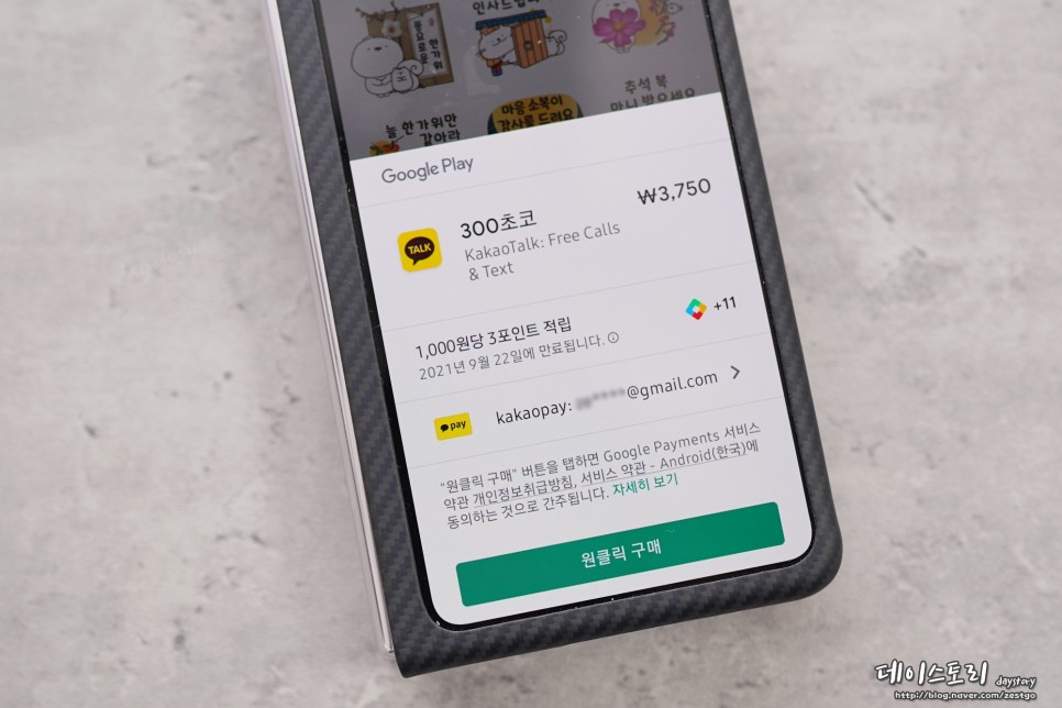 이모티콘 가격 카카오톡 이모티콘 플러스 무료체험
