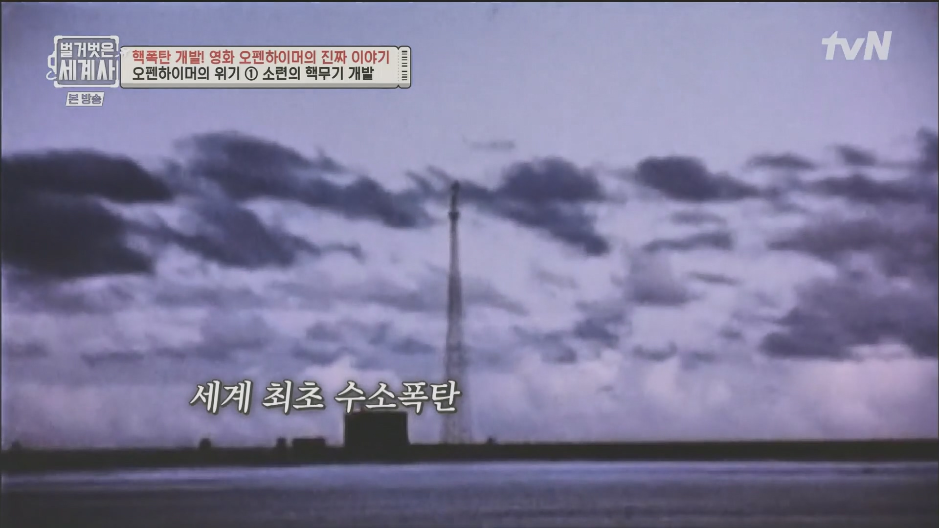 벌거벗은 세계사.E116.230912p.H264-F1RST.mp4_20240410_160255.729.jpg