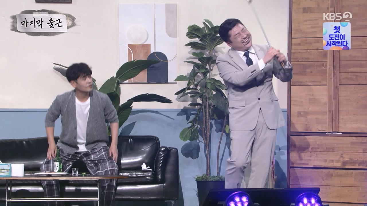 개그 콘서트.E27.240527p-NEXT.mp4_20240527_204858.316.jpg