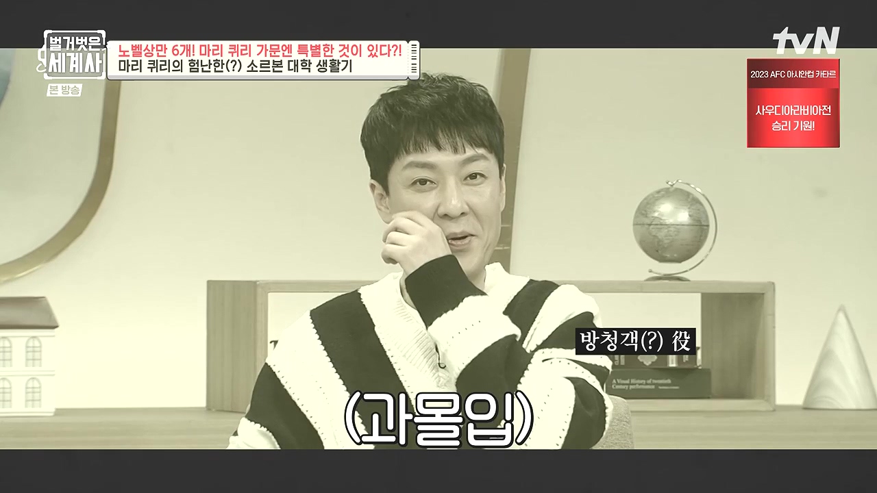 벌거벗은 세계사.E136.240131p-NEXT.mp4_20240728_163923.455.jpg