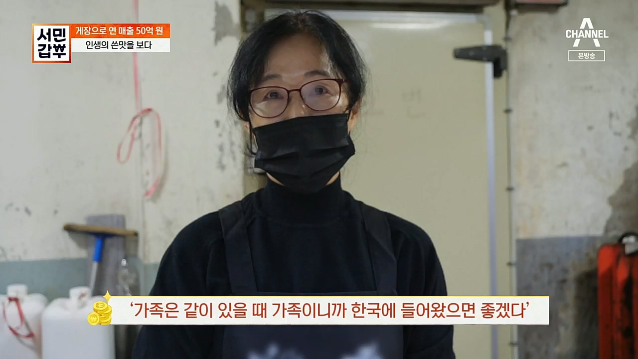 서민갑부.E411.221127p.H264-F1RST.mp4_20221127_173730.462.jpg