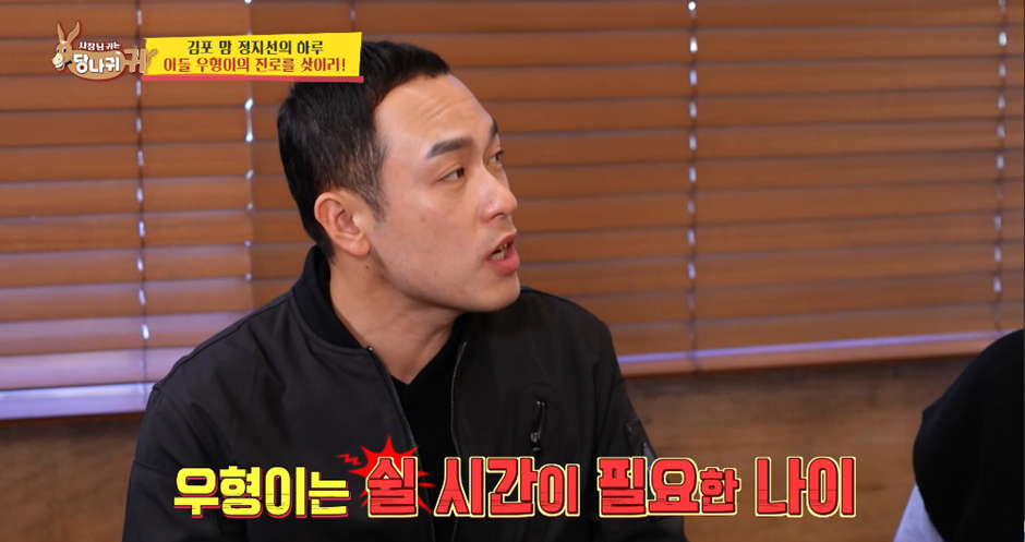 남편과 자녀 학원 문제로 의견 차이 발생했다는 정지선 셰프 | 인스티즈