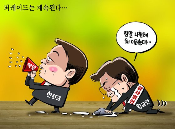  [만평갤러리] 6월 4일 시사만평 모음
