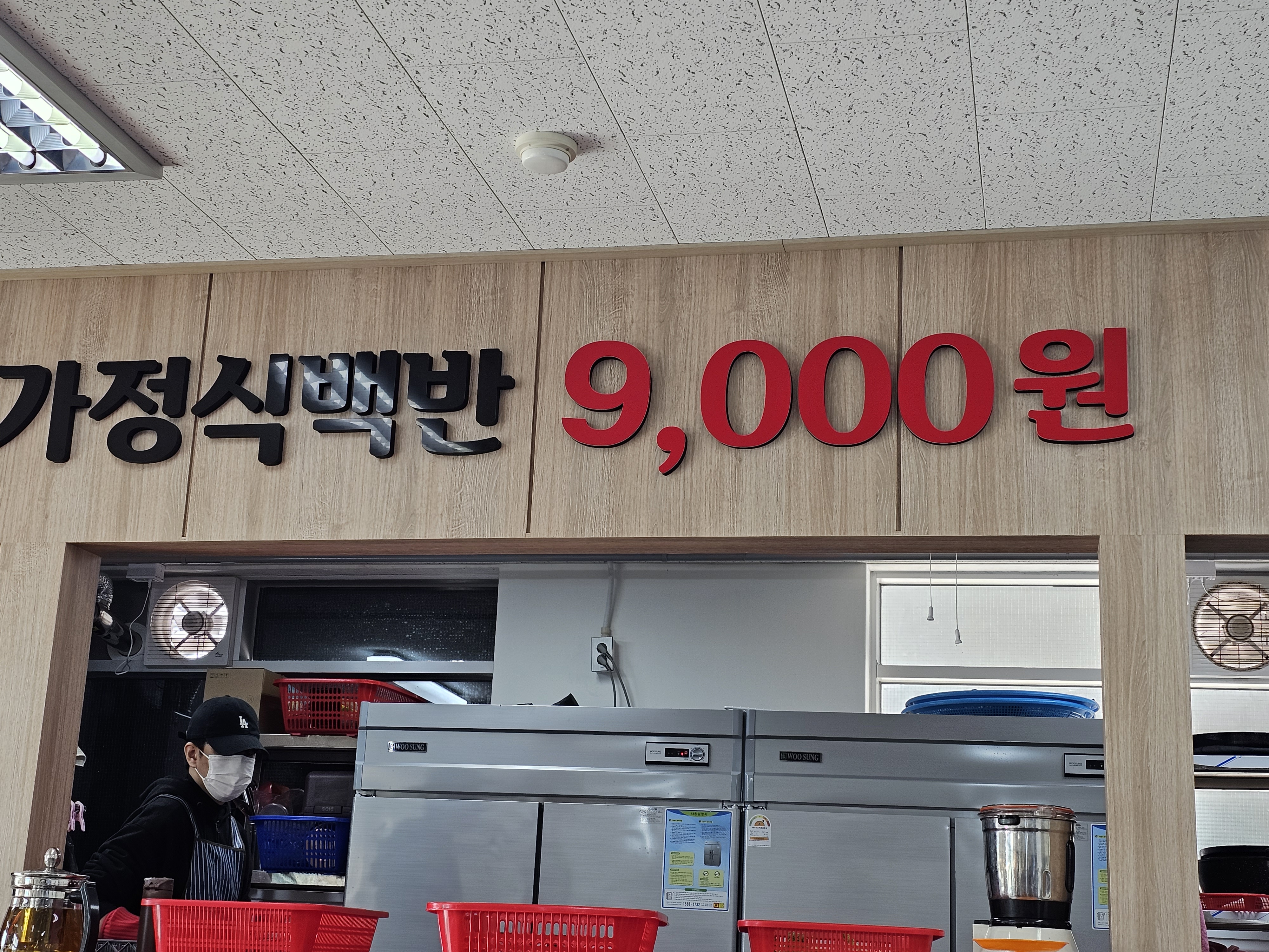 가정식백반 봄봄 사진 5