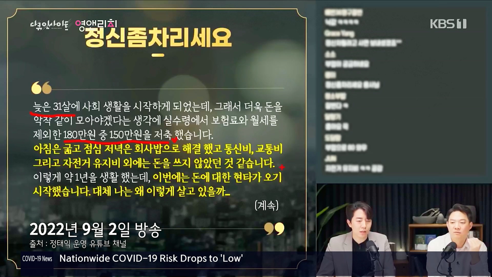 다큐 인사이트.영앤리치.E127.221013p.H264-F1RST.mp4_20221020_190349.835.jpg