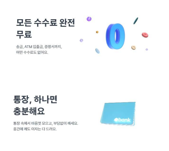 토스뱅크 파킹통장