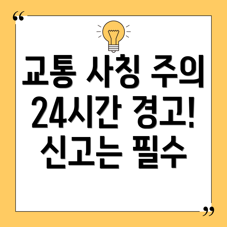 사칭 메시지 확인법