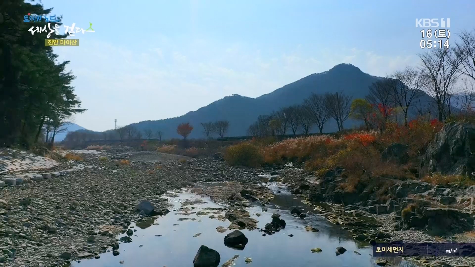 트레킹노트 세상을 걷다.E299.231216p.H264-F1RST.mp4_20240131_200350.111.jpg