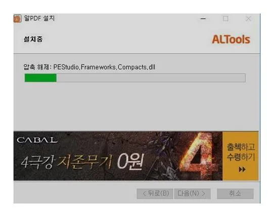 무료 PDF 편집프로그램