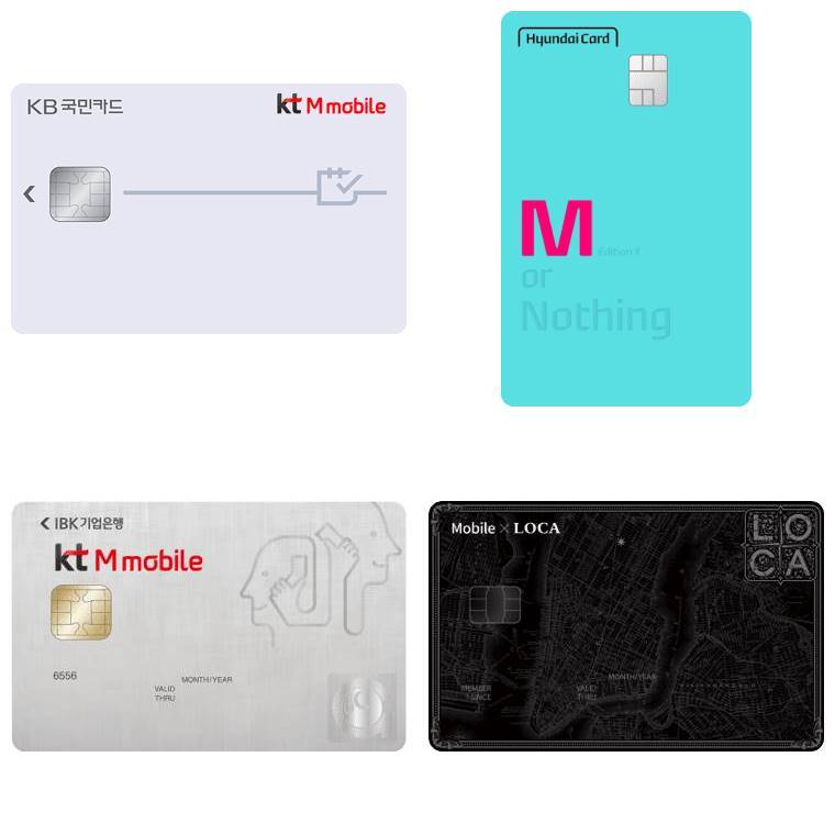 kt-M모바일-제휴카드