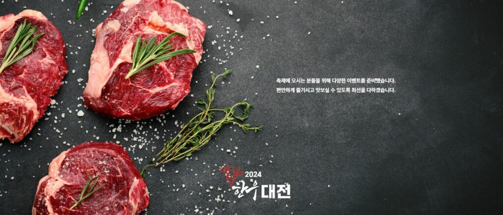 한우랑숯불구이 이미지
