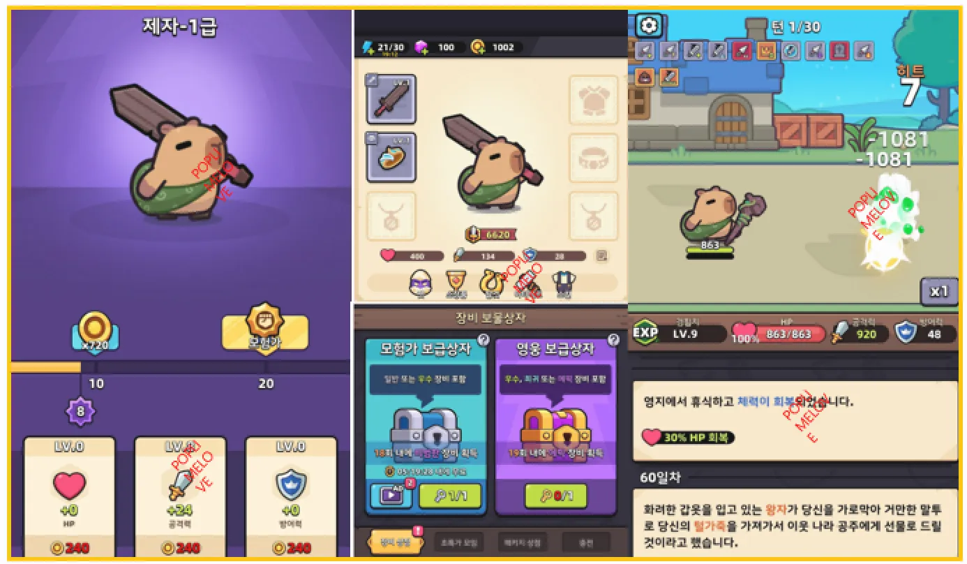 1챕터공략