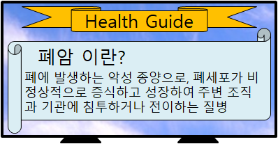 폐암