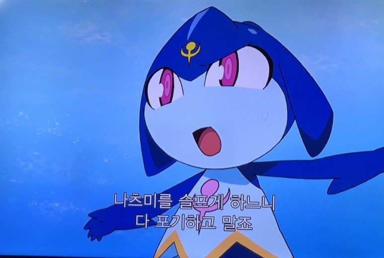 재밌는 케로로 극장판 심해의 프린세스 나이 먹어서 보면 더 35