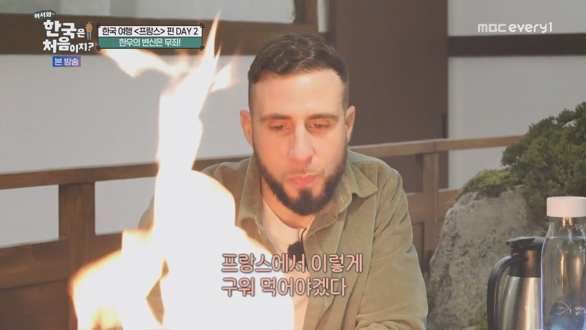 어서와~ 한국은 처음이지.E346.240509p.H264-F1RST.mp4_20240510_205710.452.jpg