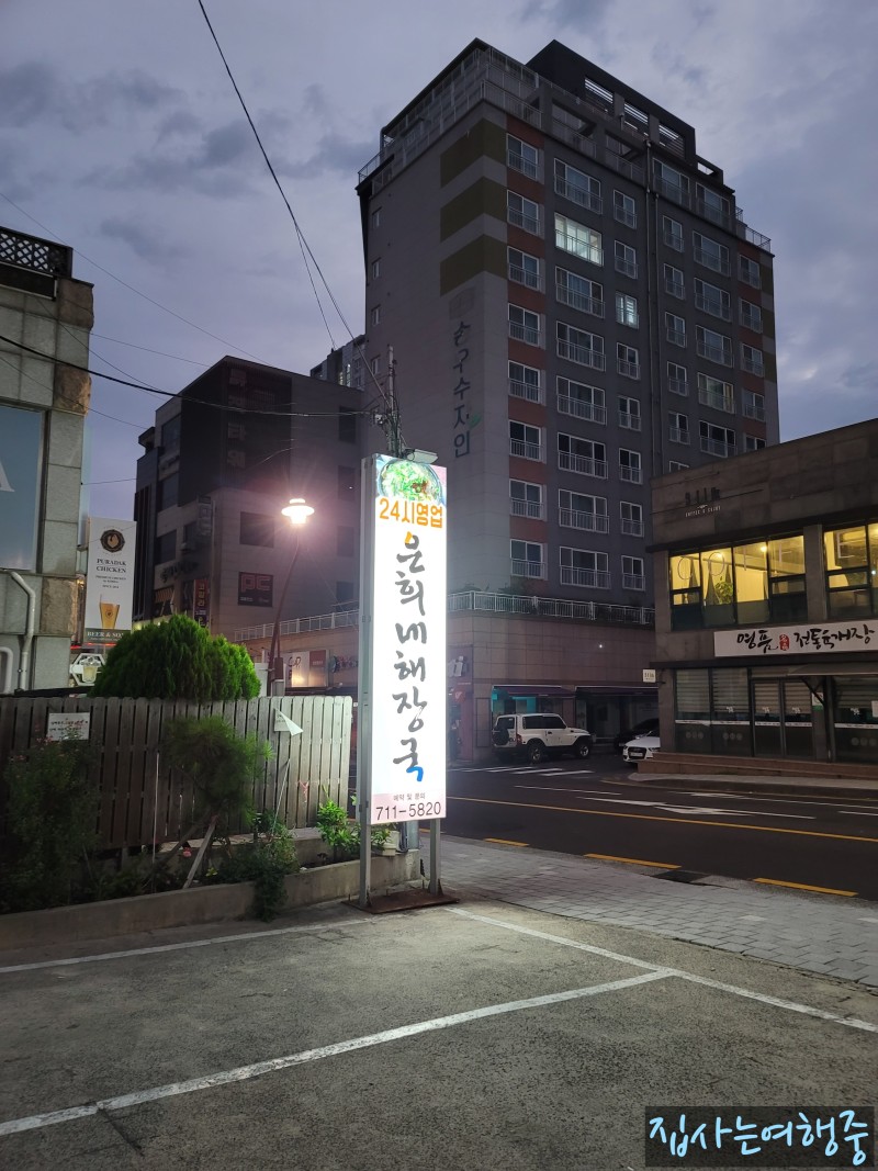 은희네 이미지