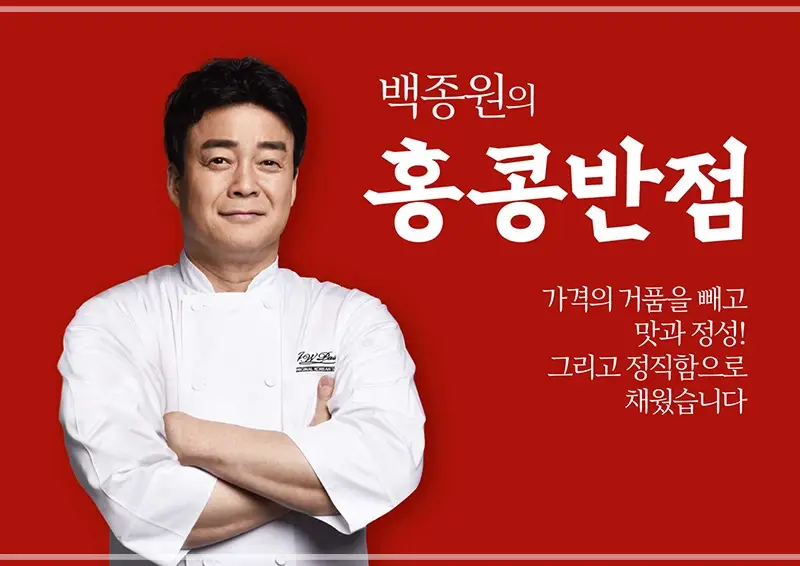 홍콩반점성남태평 이미지