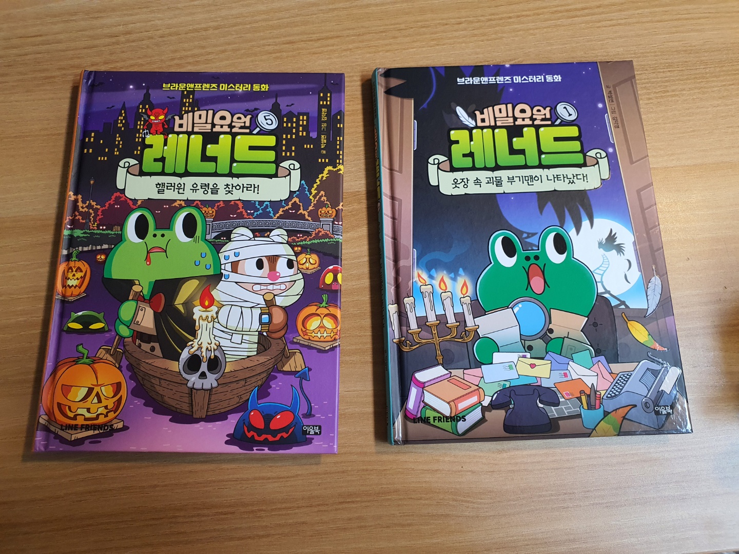  비밀요원 레너드 책소개와 오디오클립 비교