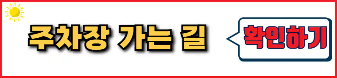 신안 튤립축제 주차장 가는 길