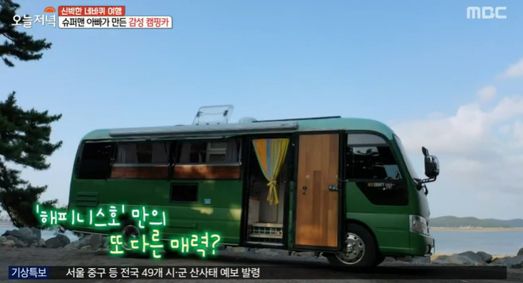  생방송오늘저녁 방송리뷰 다시보기-오늘저녁에 소개된 캠핑장 위치 정보는 이 글 아래에서 확인 할수 있습니다