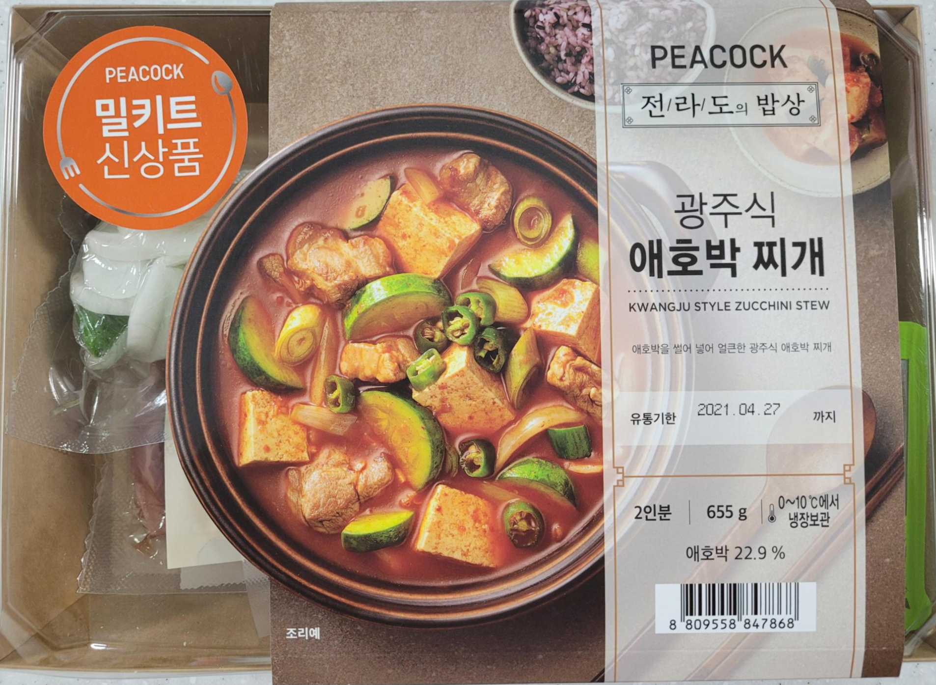  피코크 밀키트 '광주식 애호박찌개' 리뷰!