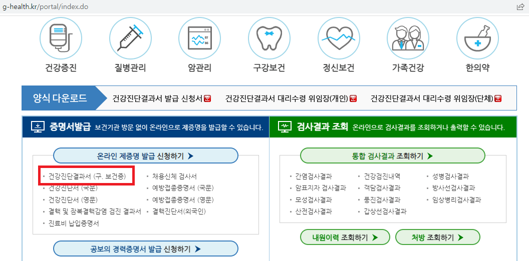 지헬스홈페이지-메인-화면-이미지