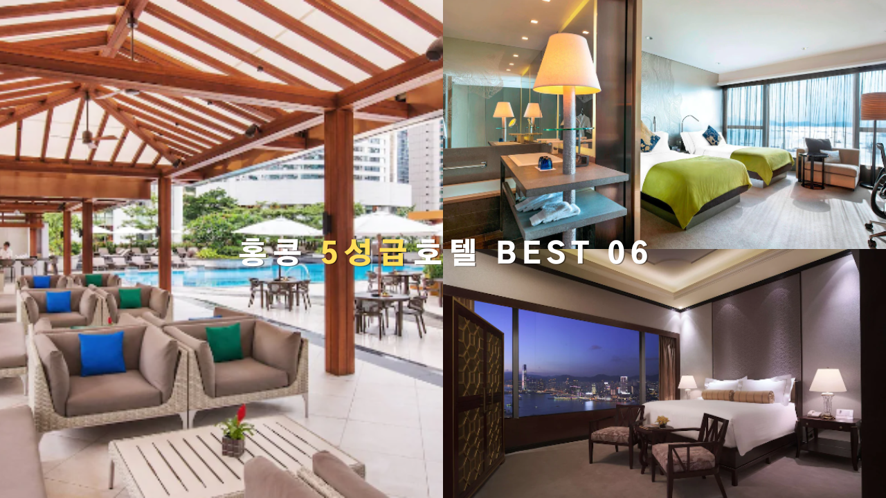 홍콩 5성급 합리적인 가격 호텔 BEST 06