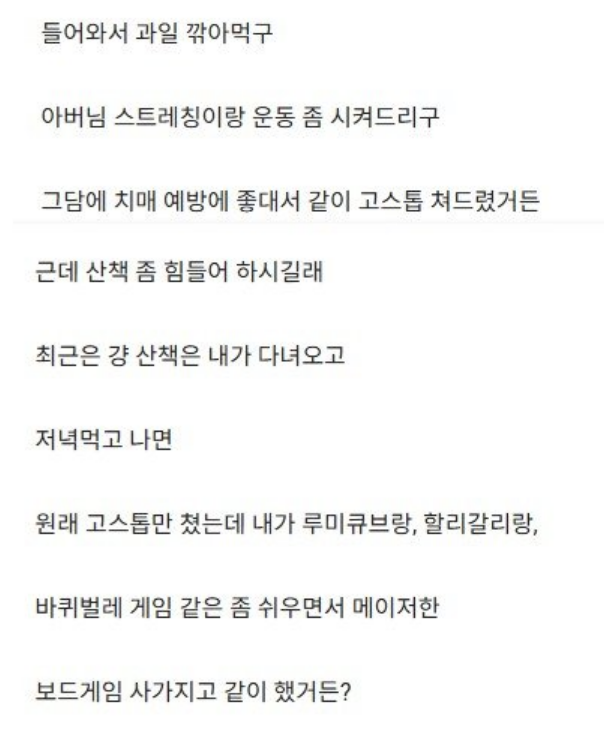 시댁에서 출입금지 당한 며느리 ㄷㄷ 5