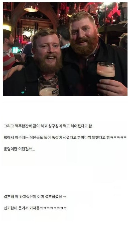 비행기 옆에 탄 사람이 자신과 똑같이 생긴 경우 생긴 일 3