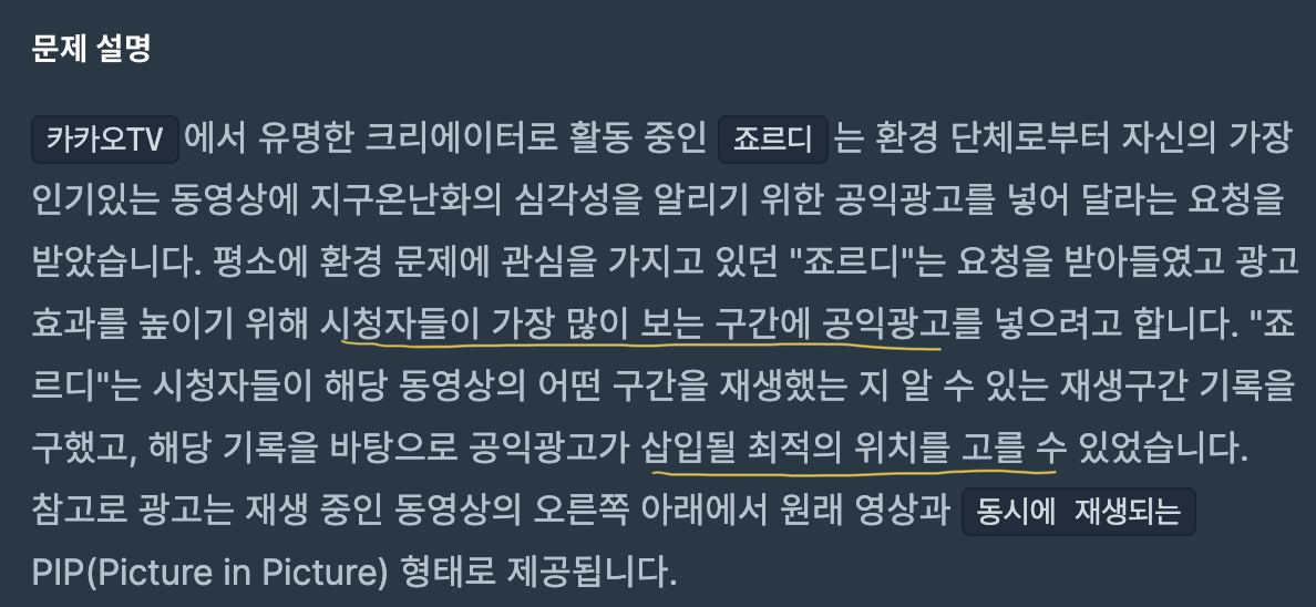  [Python] Programmers 광고 삽입