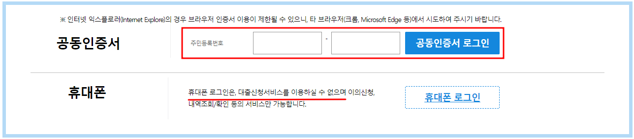 기금e든든 공동인증서 로그인