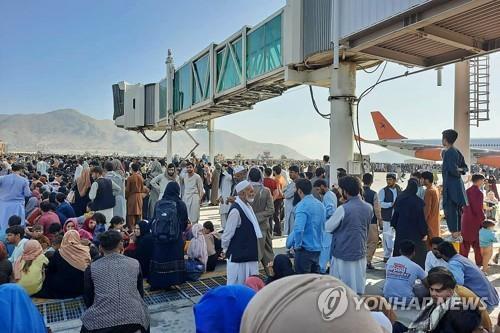  아프카니스탄 사람들이 탈레반 탈출을 하면서 카불 공항의 혼란