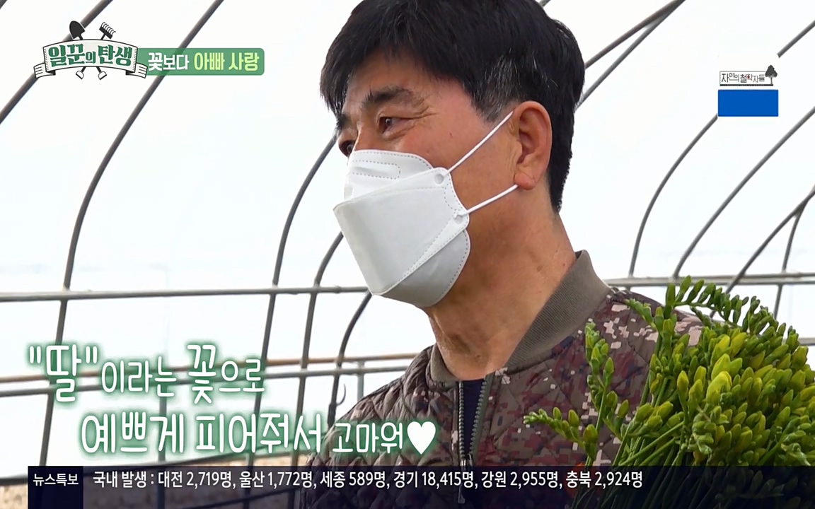 일꾼의 탄생.E21.220428p-NEXT.mp4_20220428_182638.480.jpg