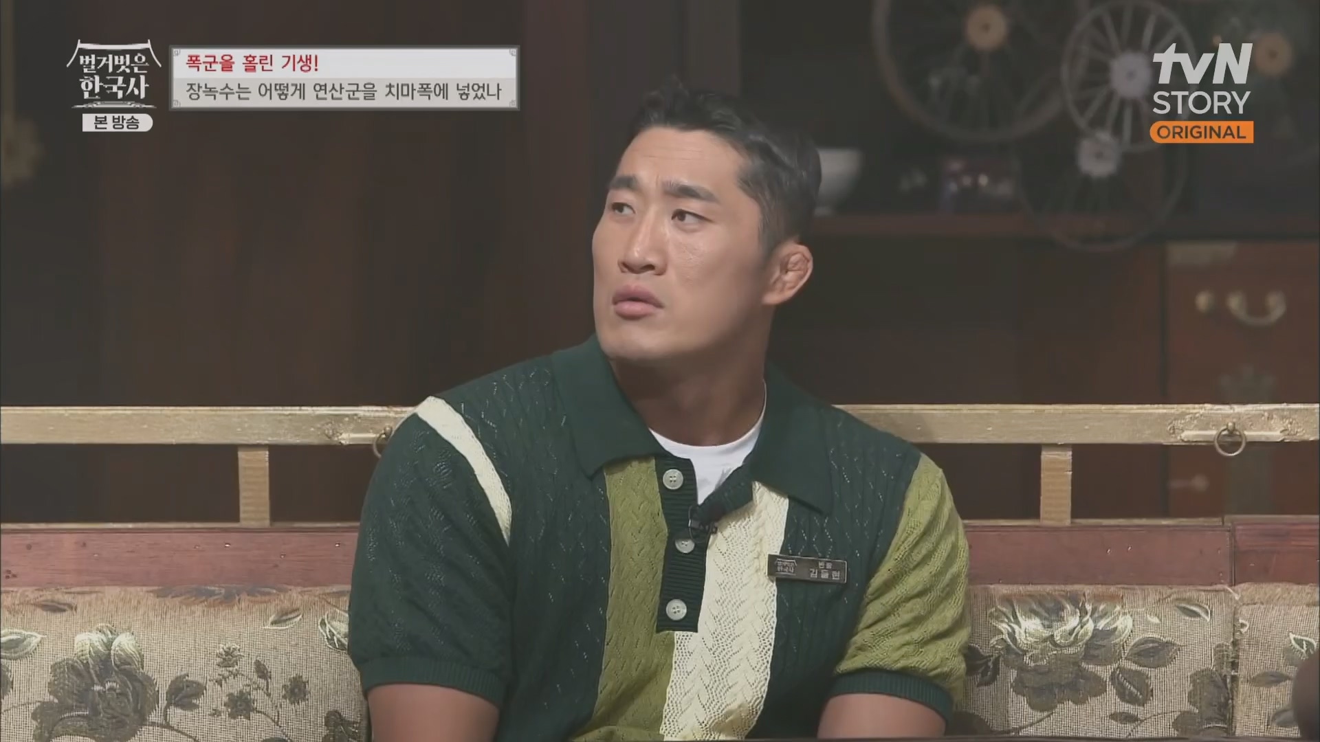 벌거벗은 한국사.장녹수.E70.230823p.H264-F1RST.mp4_20240319_210631.319.jpg