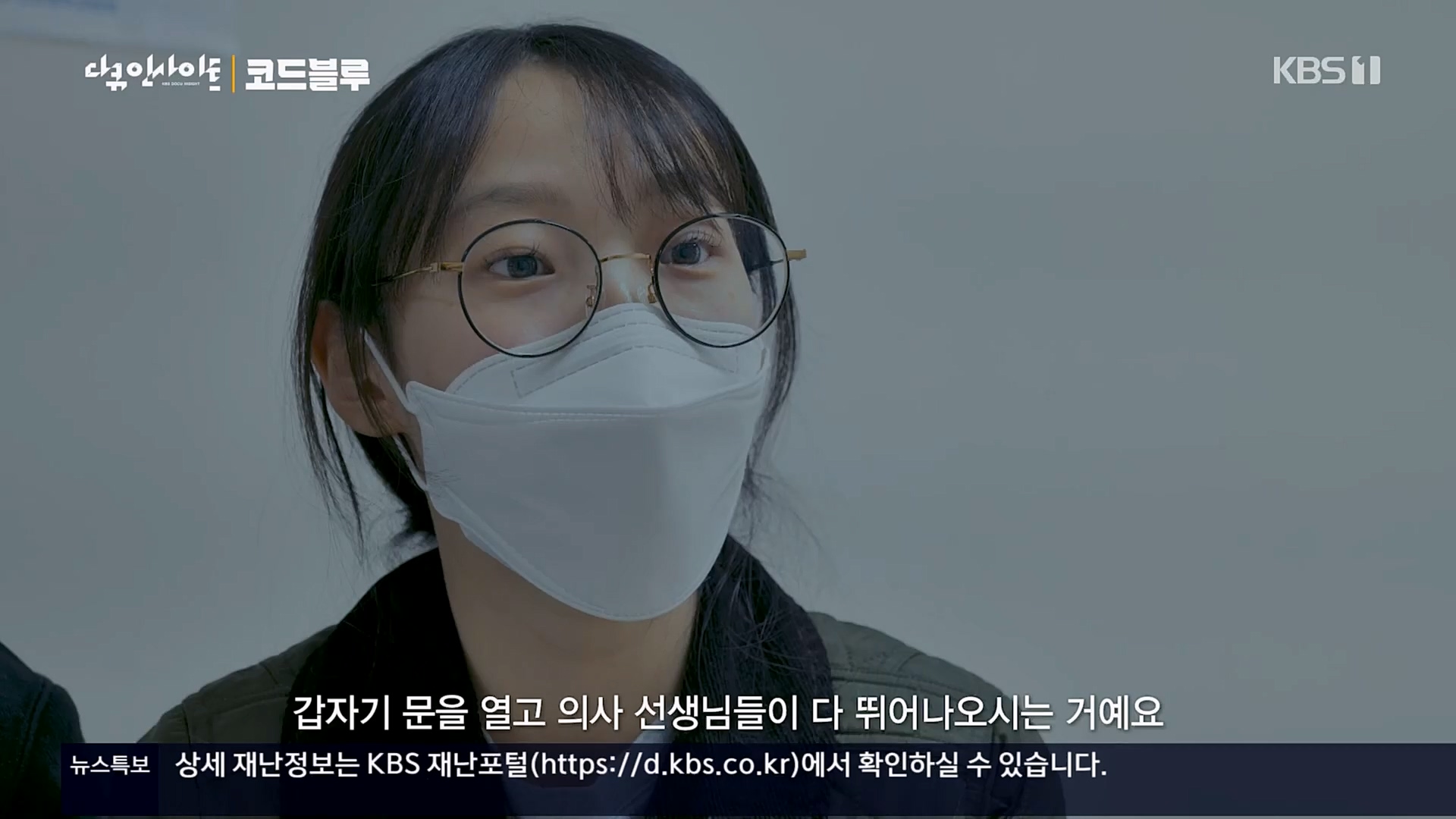 다큐 인사이트.E145.230406p.H264-F1RST.mp4_20230407_203517.859.jpg