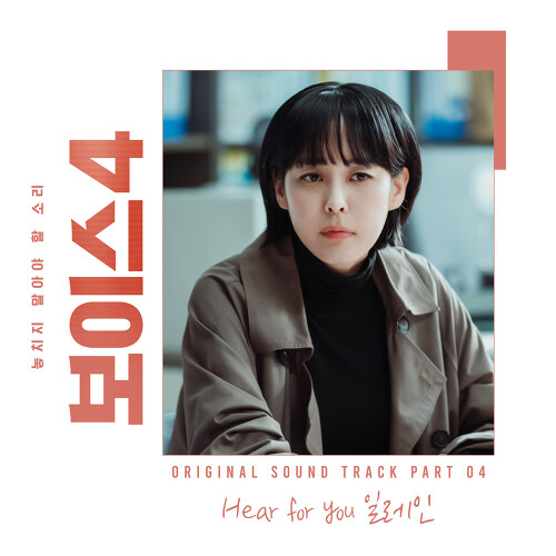  일레인 Hear for you 듣기/가사/앨범/유튜브/뮤비/반복재생/작곡작사
