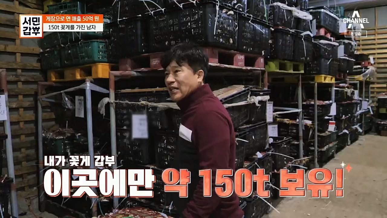 서민갑부.E411.221127p.H264-F1RST.mp4_20221127_173725.086.jpg