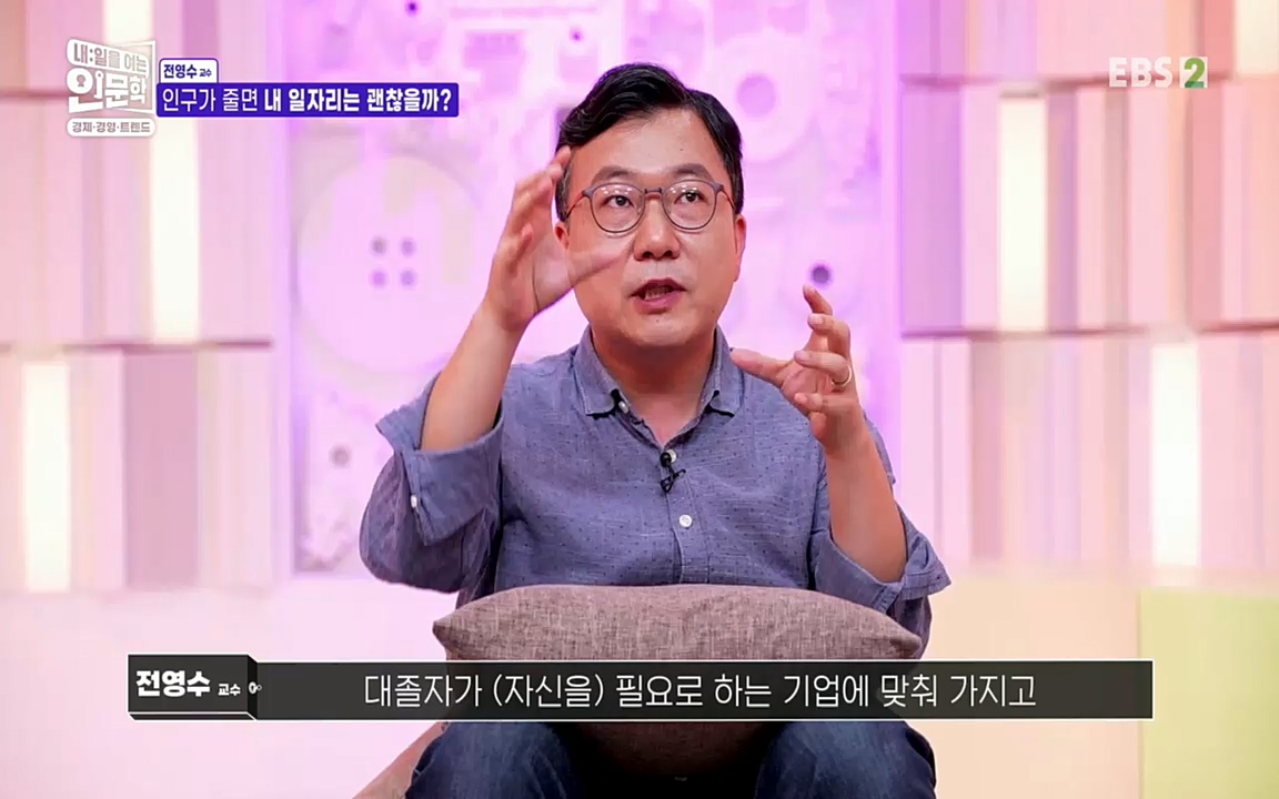 TV - 교육의 중심 EBS인구감소와 일자리의 상관관계.mp4_20220726_204411.824.jpg