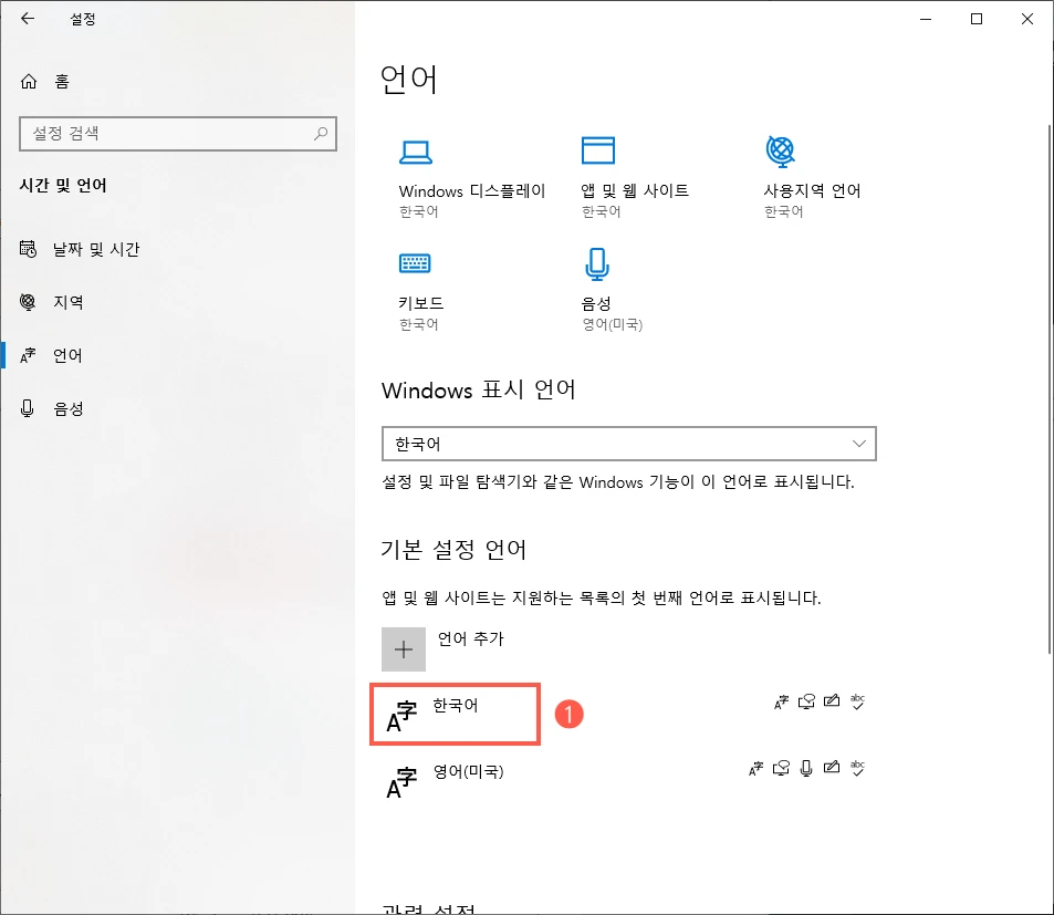 한국어